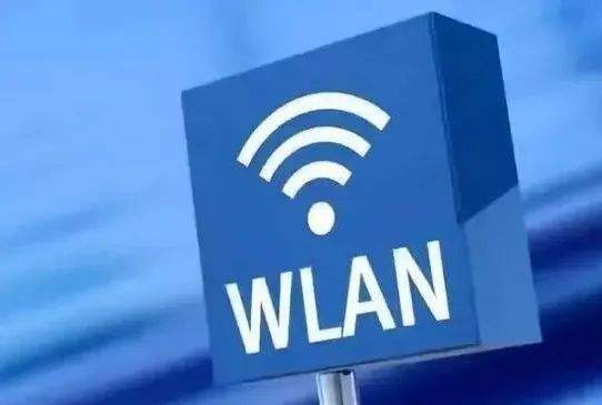 手機(jī)連接的是Wi-Fi還是WLAN？?jī)烧卟顒e比你想象的大，揭秘背后的網(wǎng)絡(luò)技術(shù)